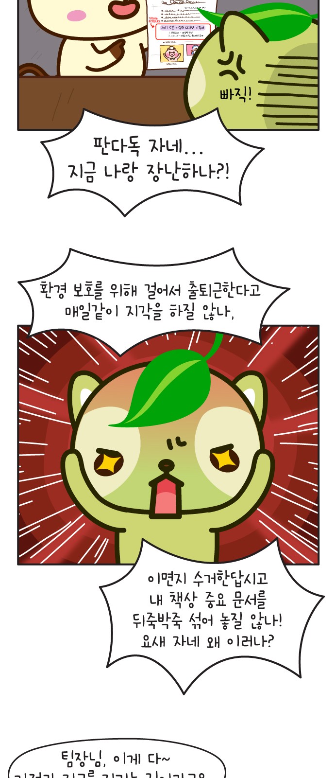 11 페이지
