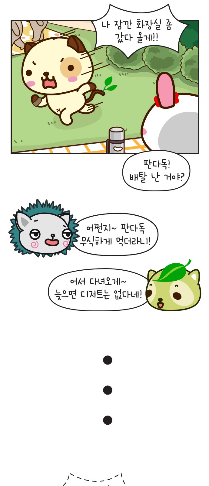 28 페이지