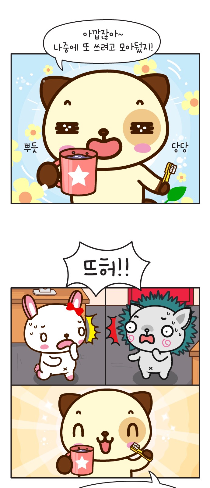 6 페이지