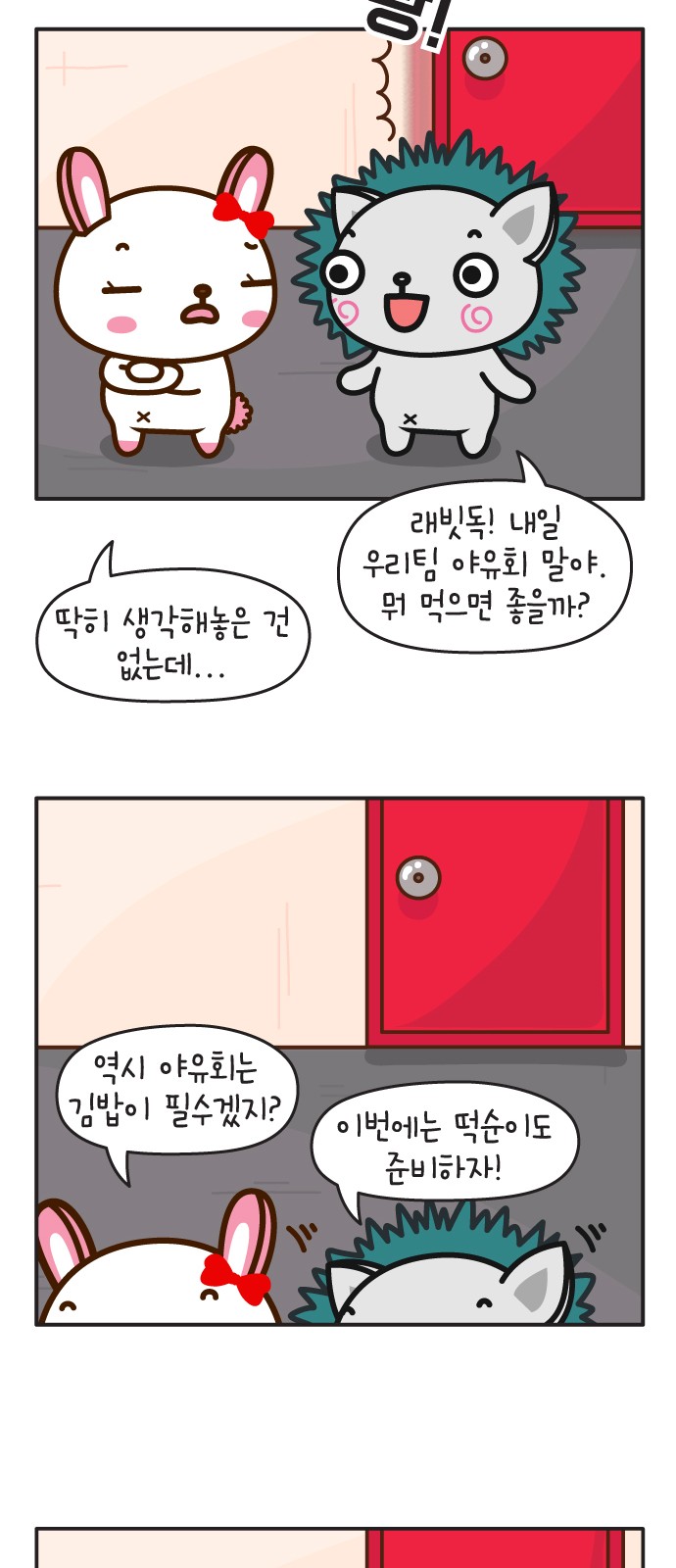 8 페이지