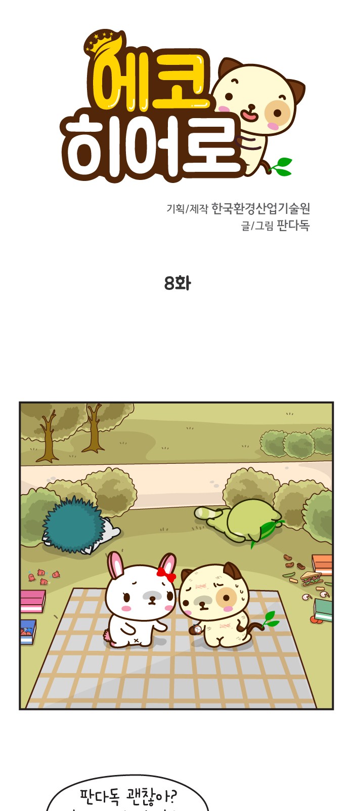 1 페이지