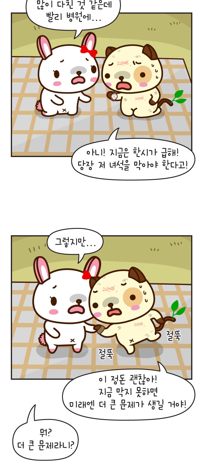 2 페이지