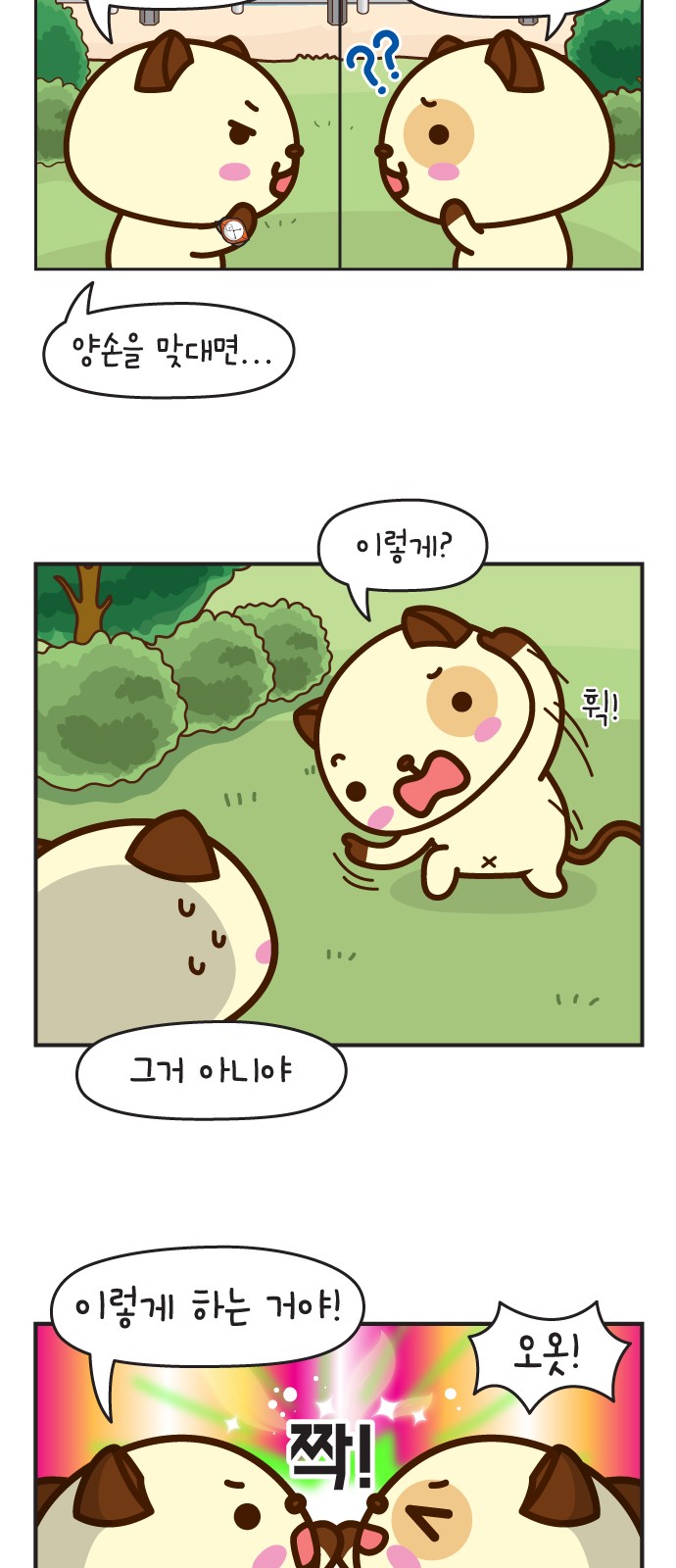 36 페이지