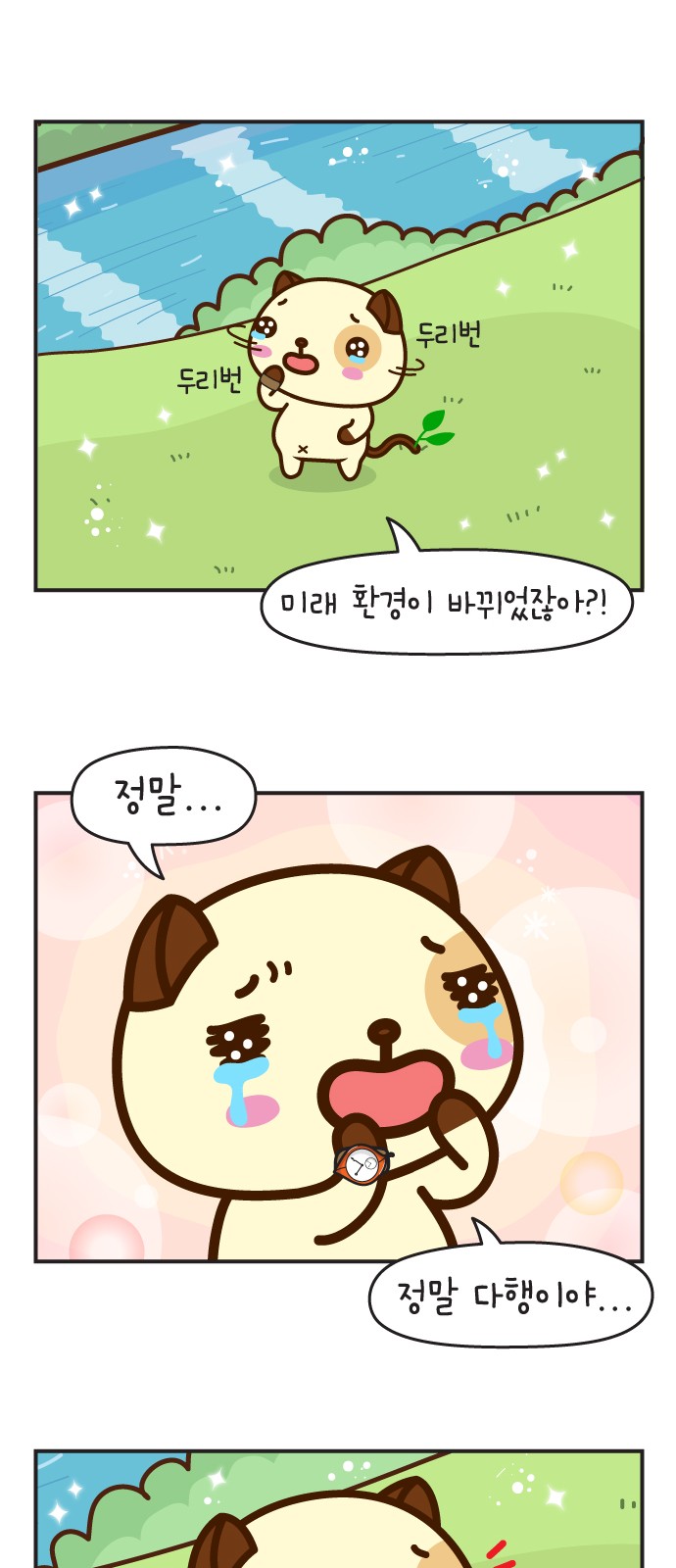 61 페이지