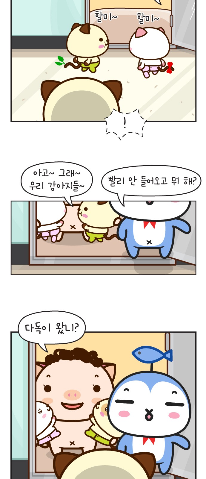 68 페이지