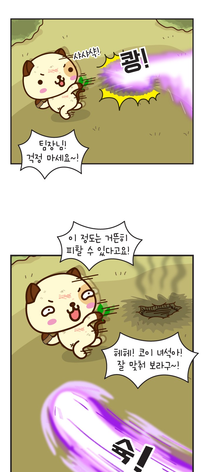 8 페이지