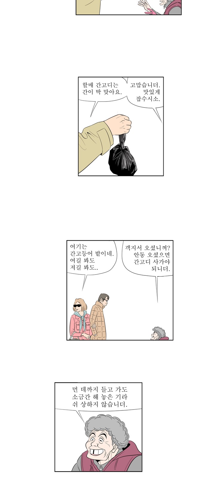 8 페이지