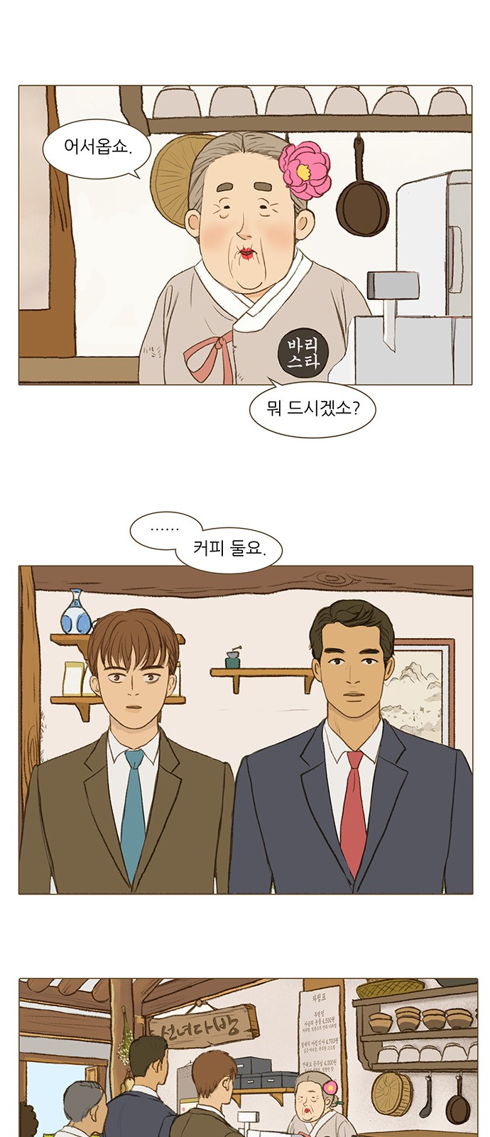 2 페이지