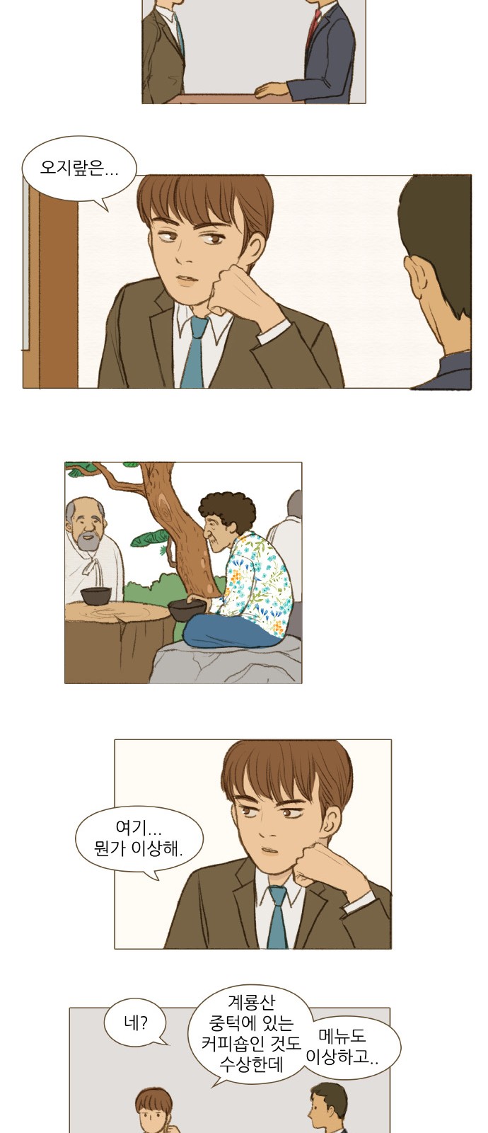 28 페이지