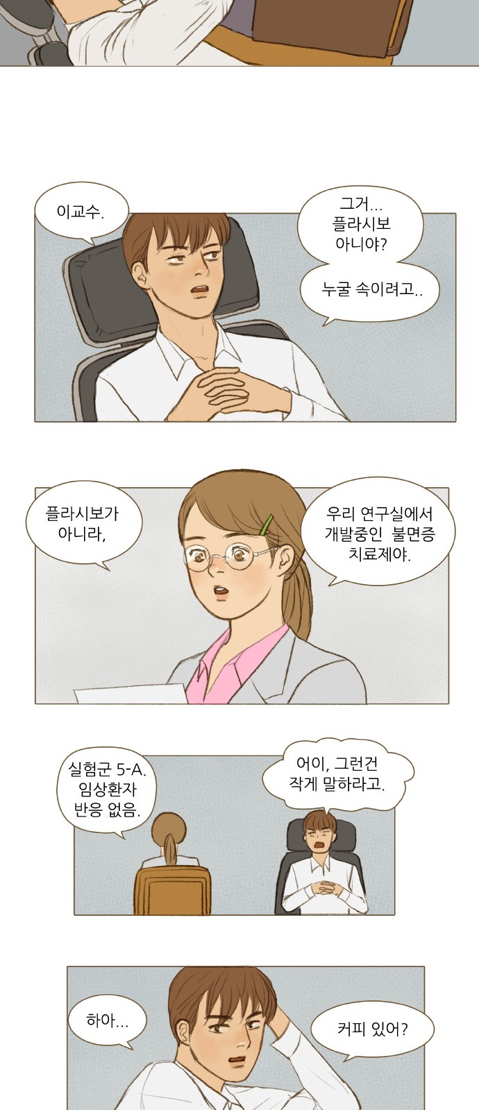 8 페이지