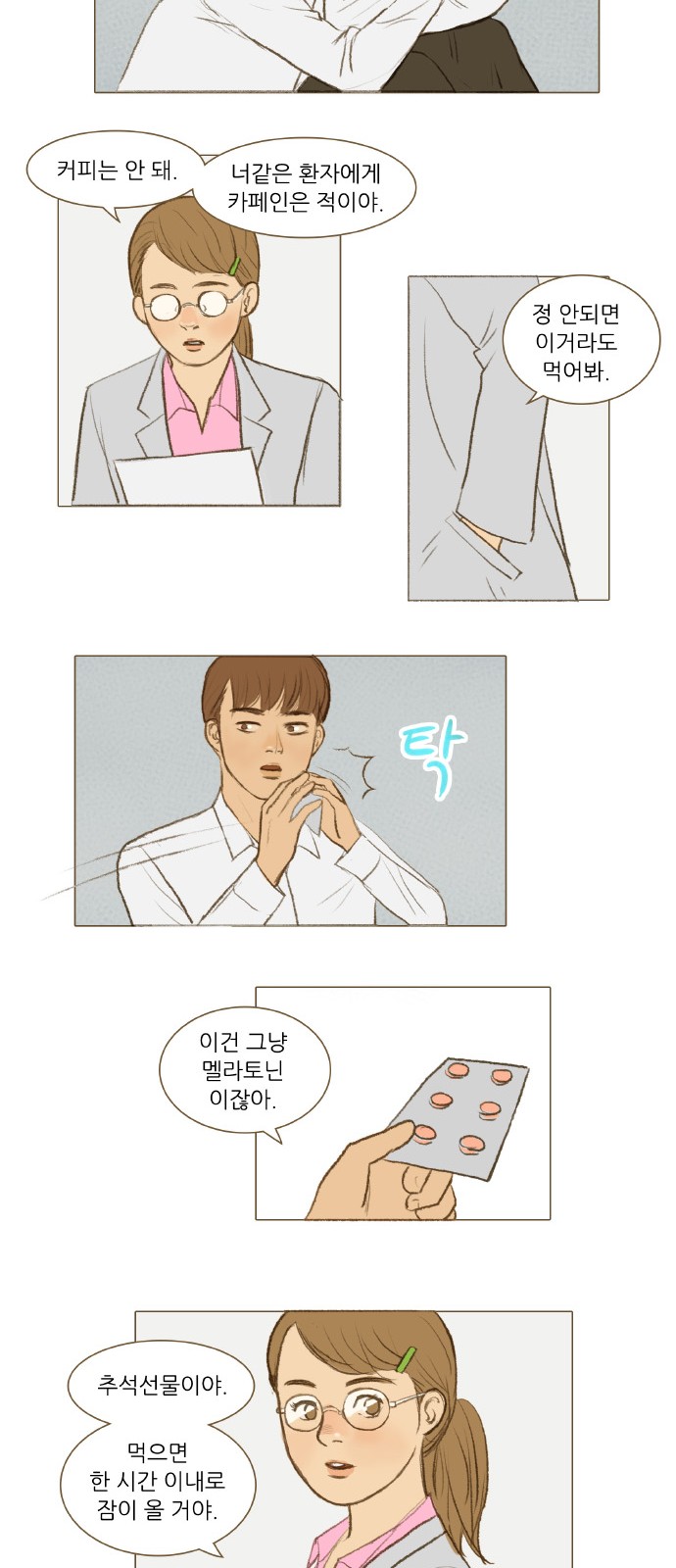 9 페이지