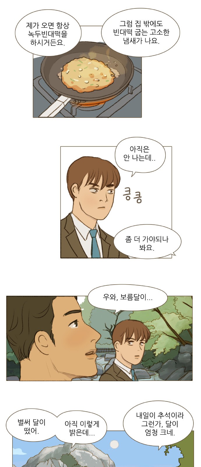 14 페이지