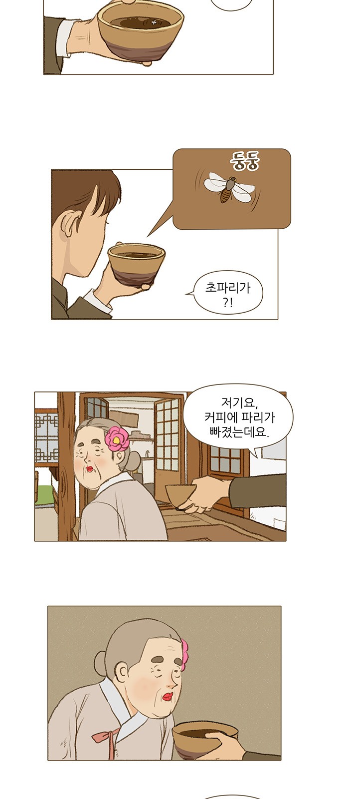 2 페이지