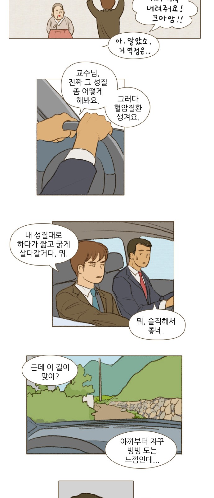 8 페이지