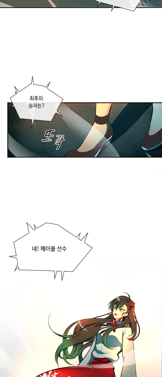 31 페이지