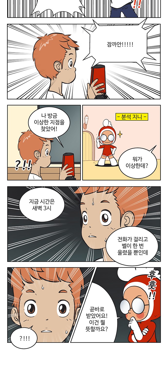 6 페이지