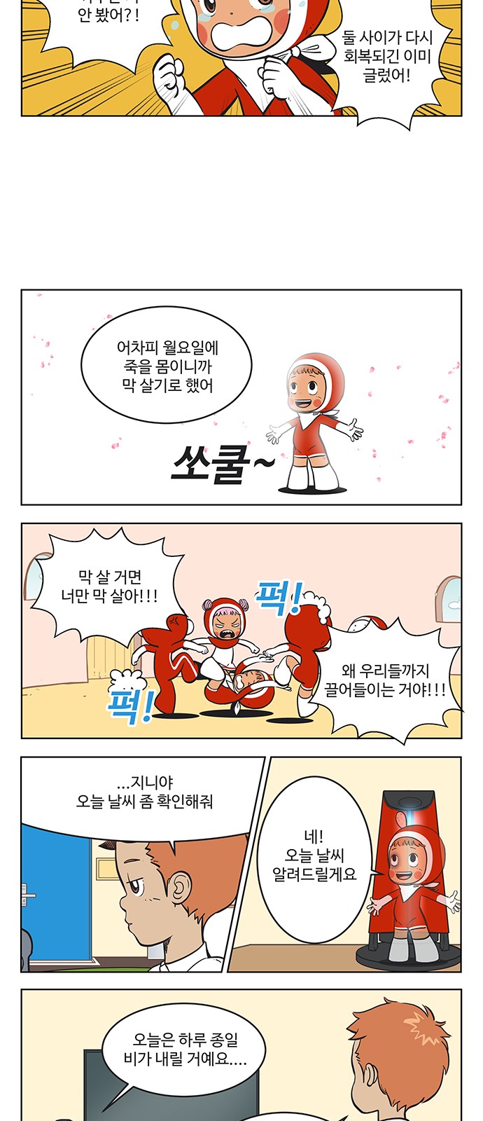 4 페이지
