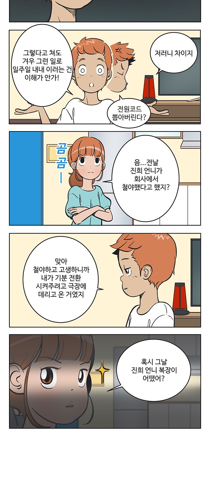 6 페이지