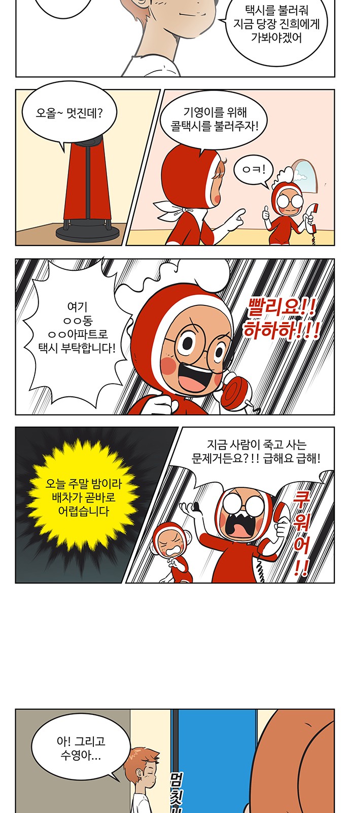 2 페이지