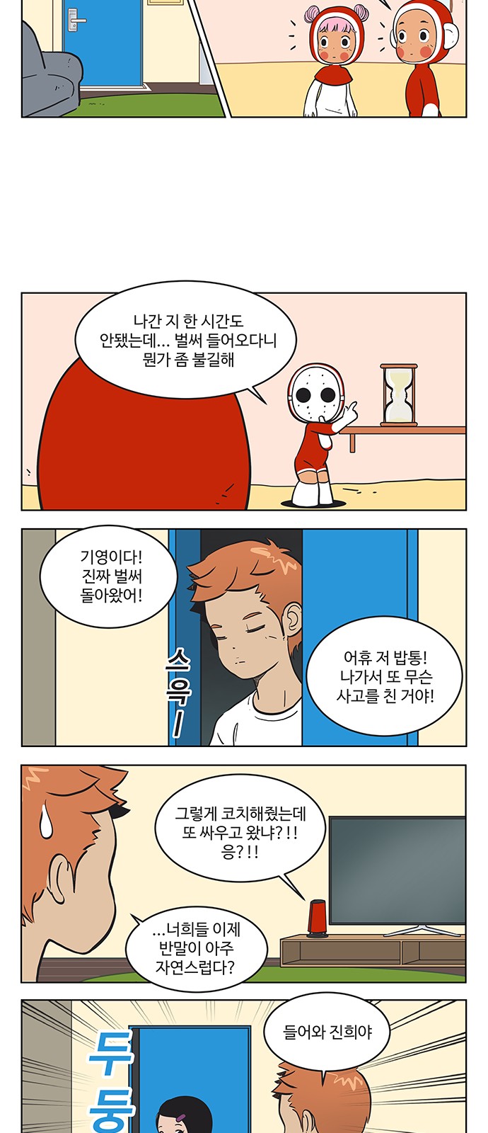 4 페이지