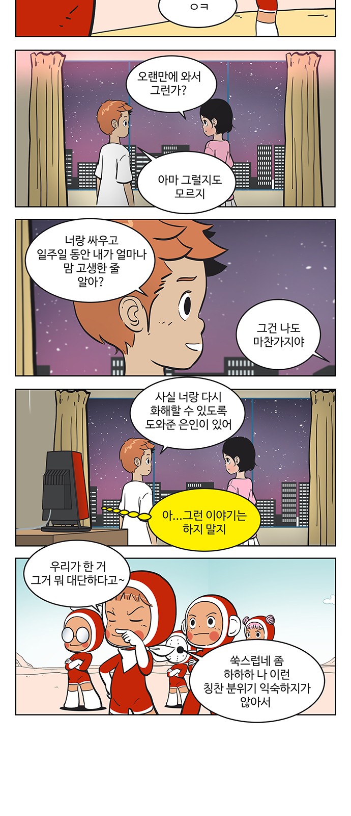 6 페이지