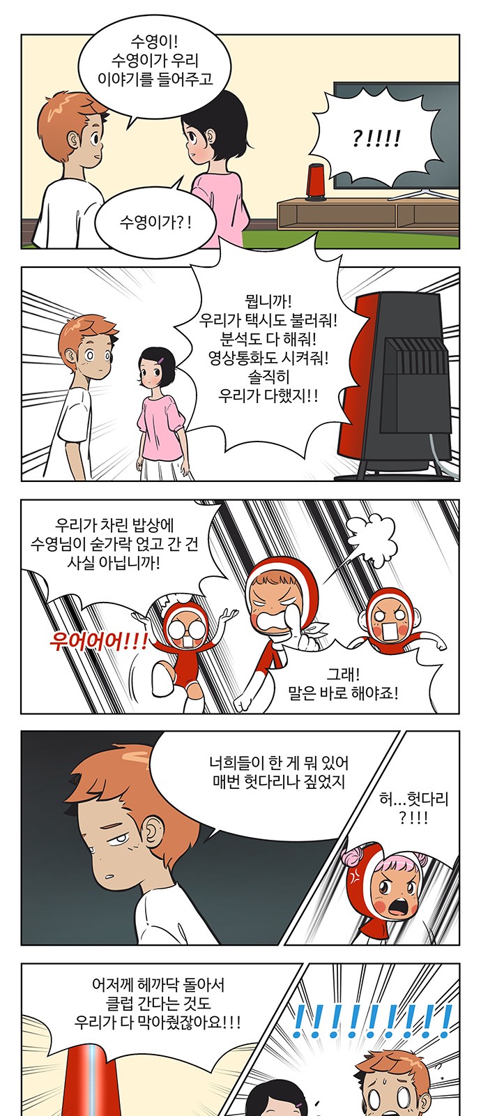 7 페이지