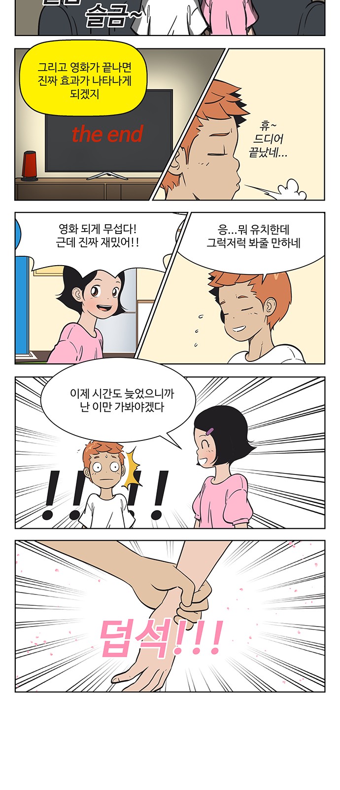 6 페이지