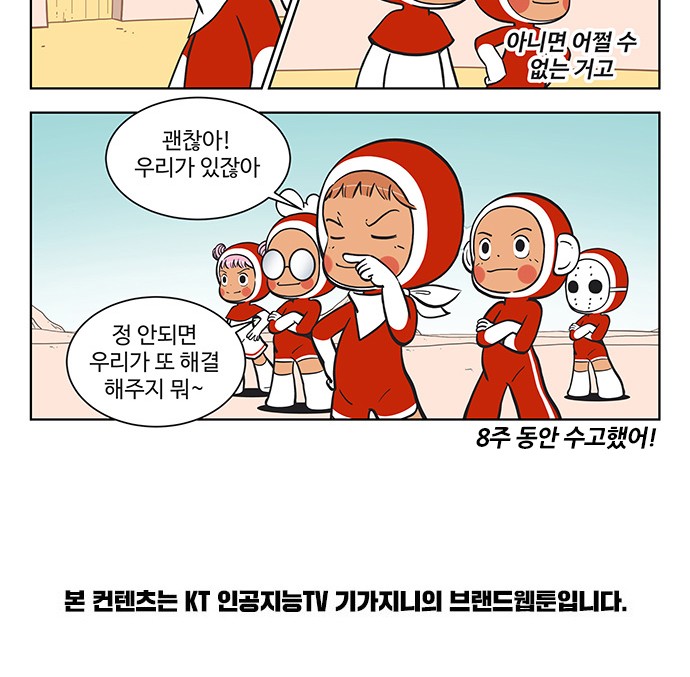 8 페이지