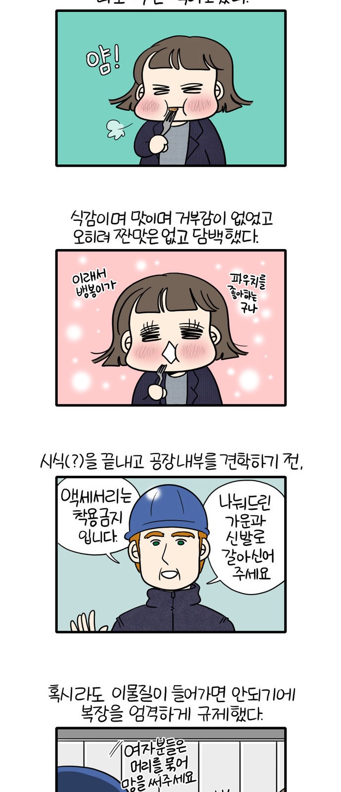 4 페이지
