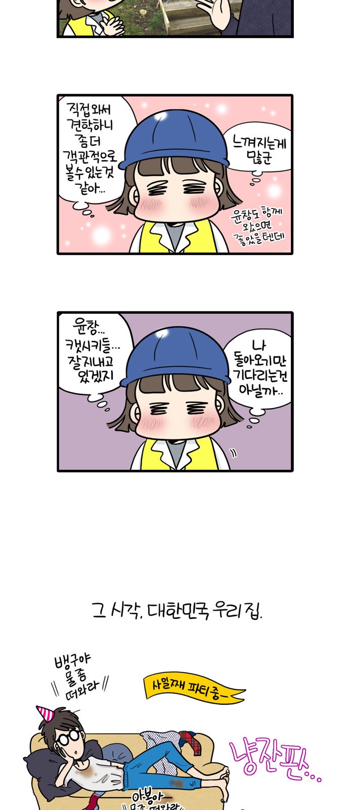 8 페이지