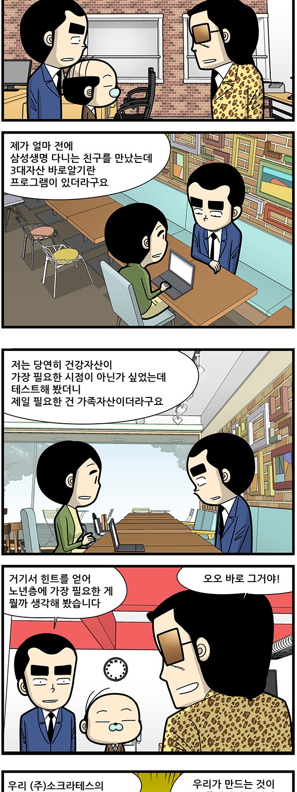 6 페이지