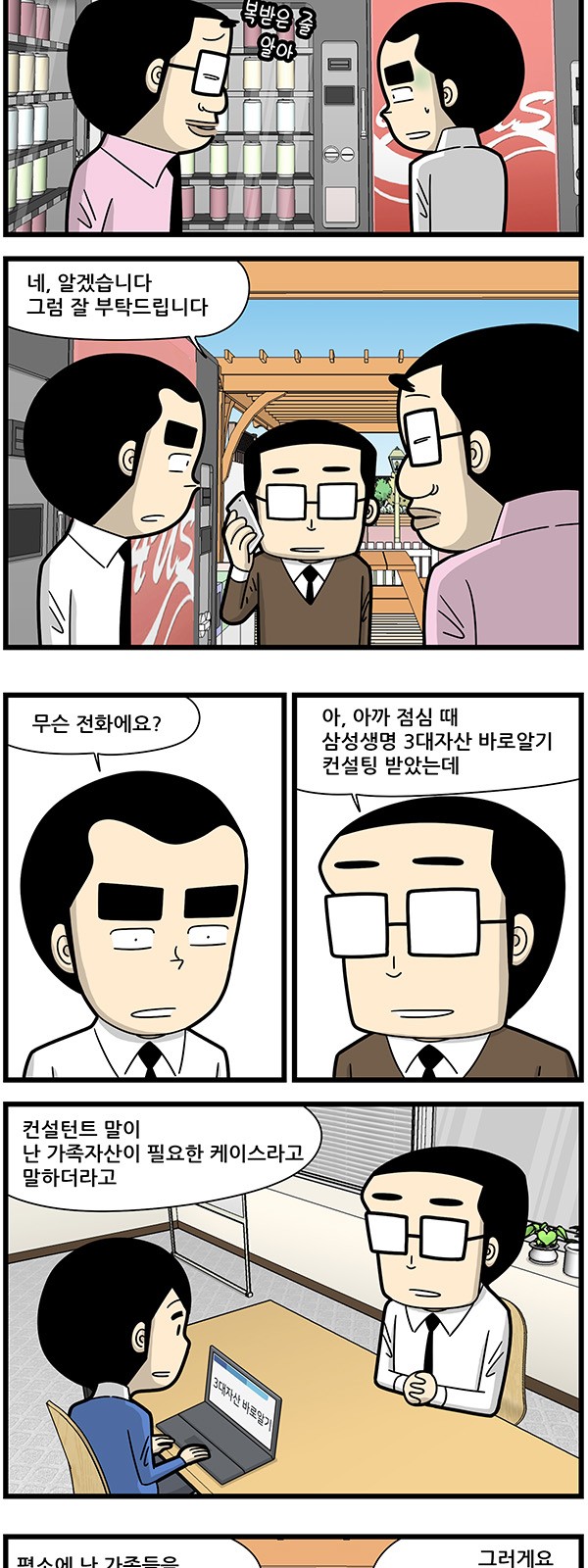 2 페이지