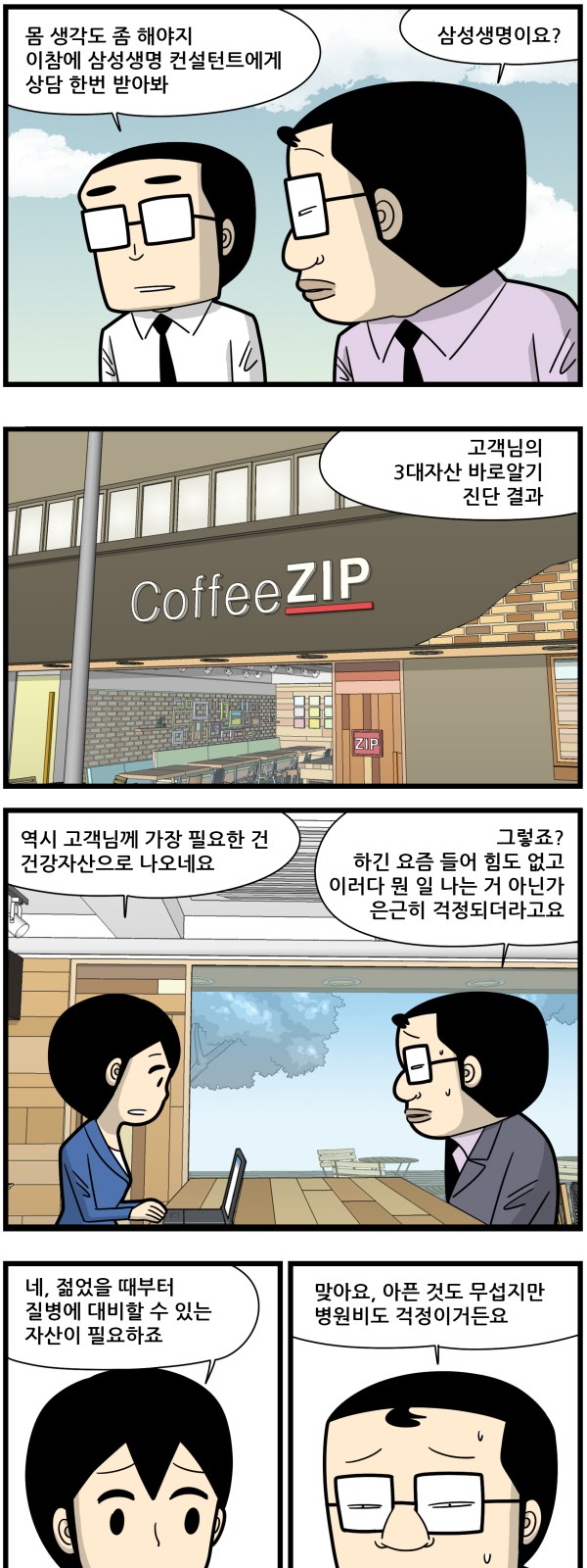 3 페이지