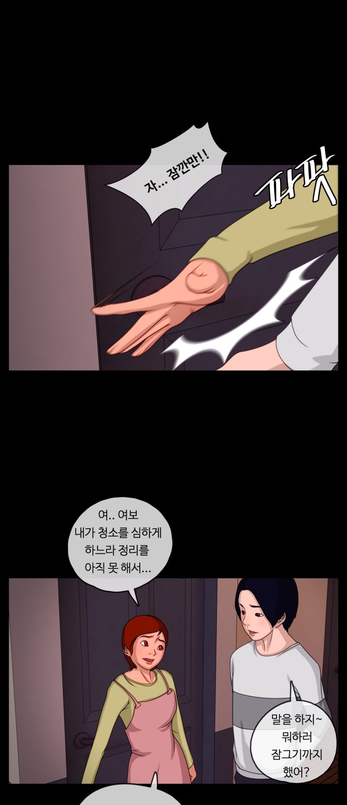 28 페이지