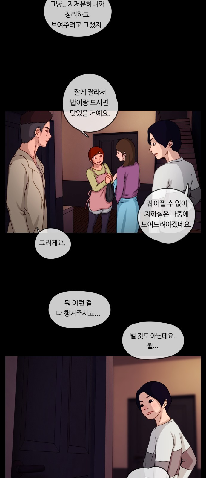 29 페이지