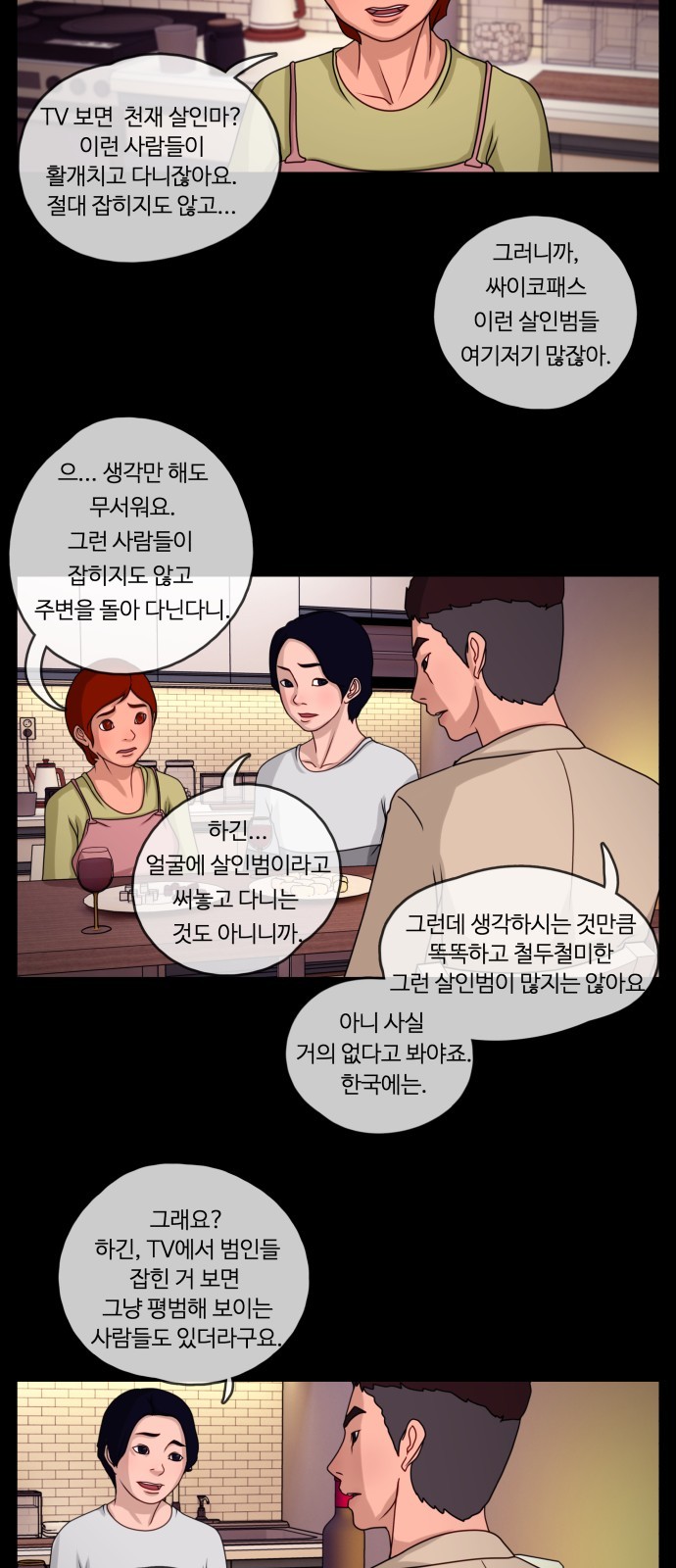 8 페이지