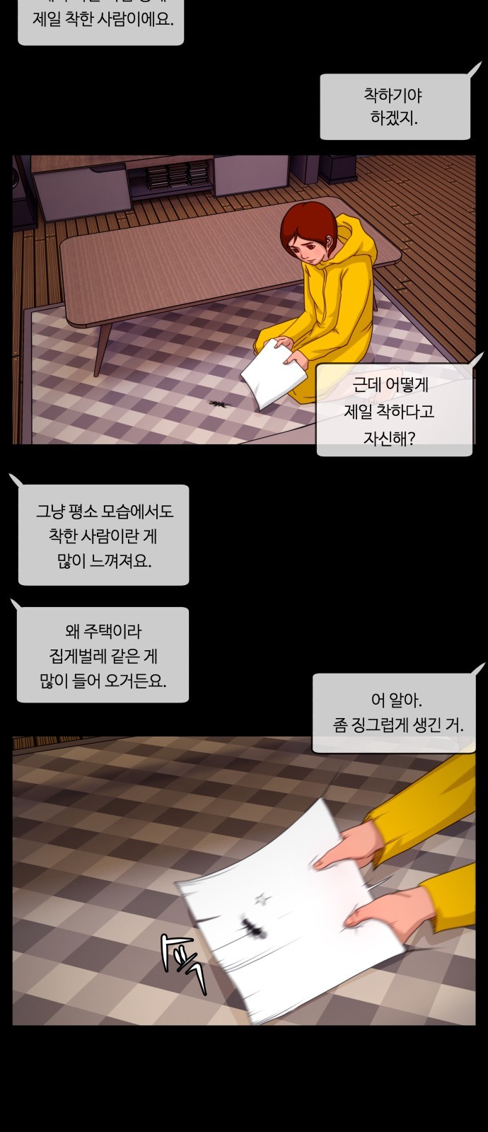8 페이지