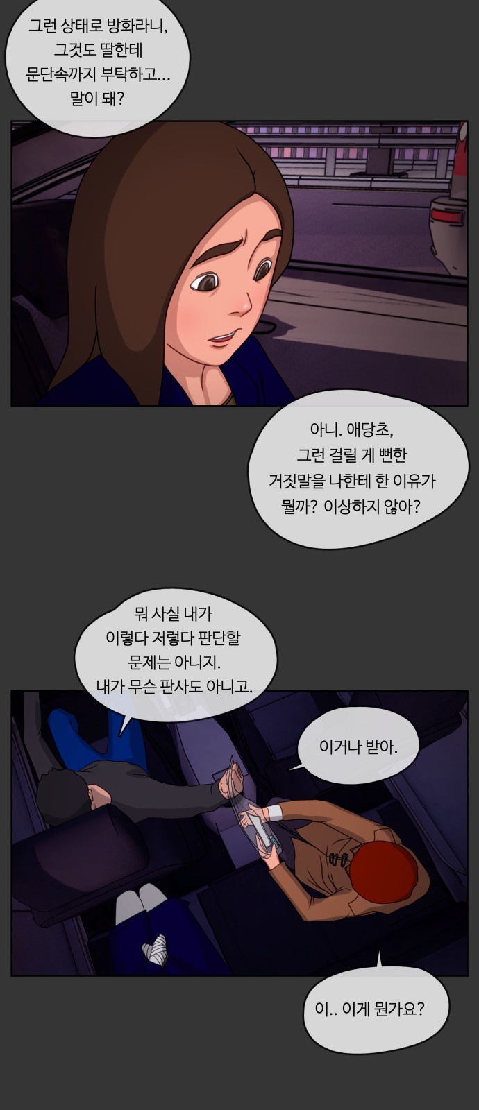 29 페이지