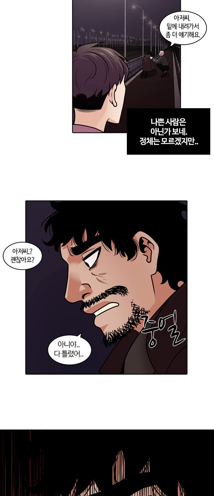 54 페이지