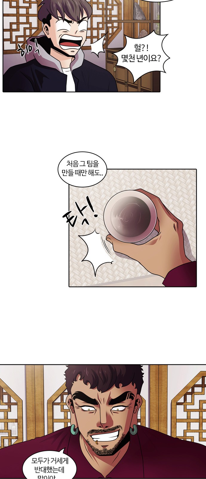 8 페이지