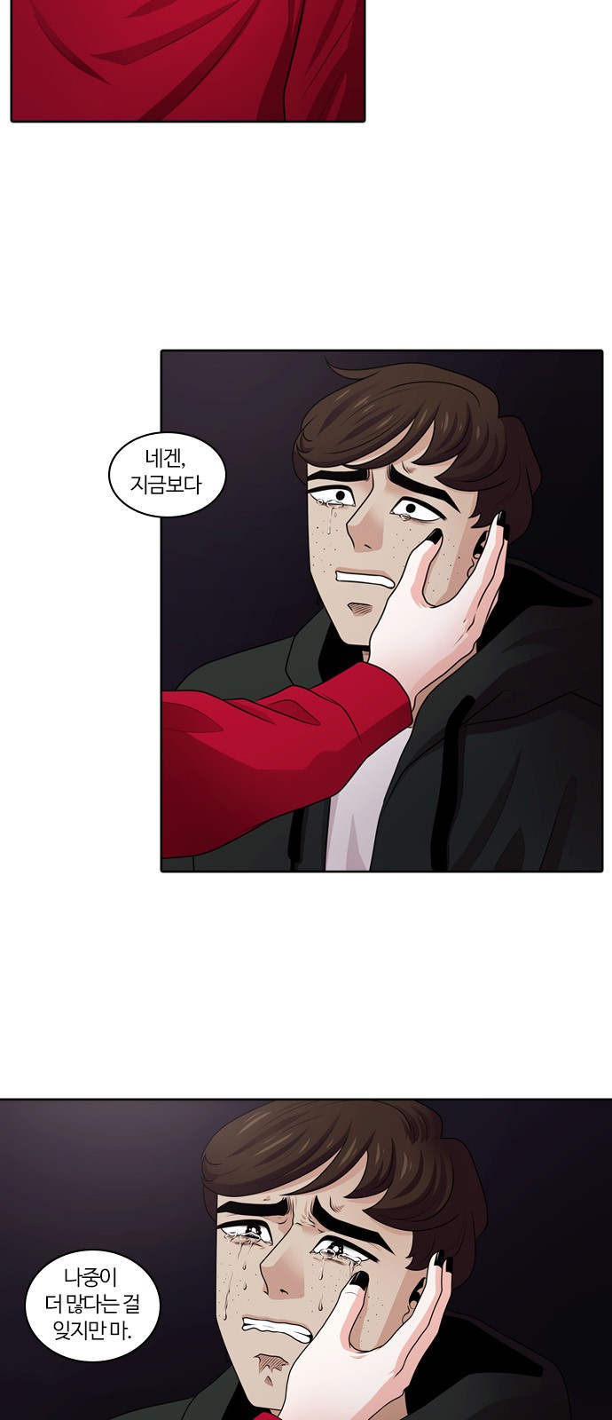 61 페이지