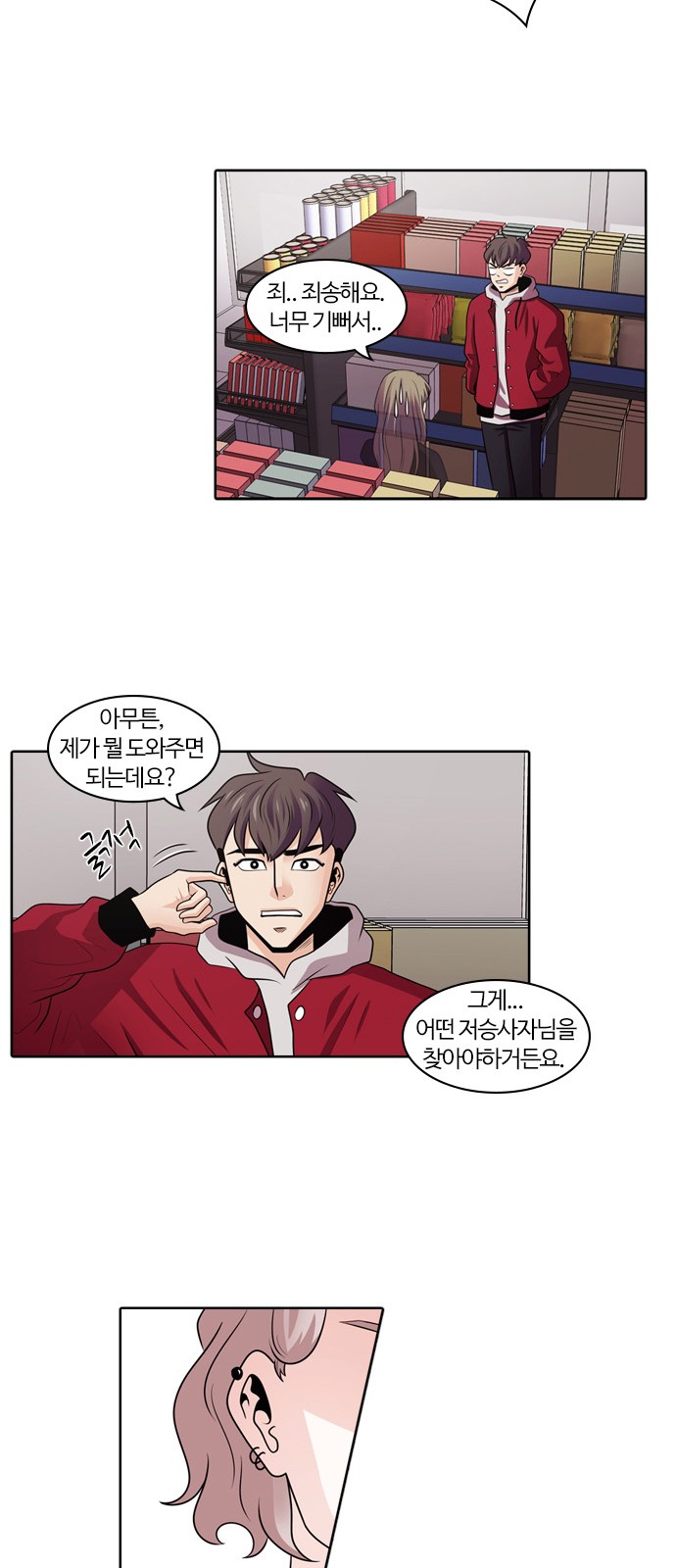 29 페이지