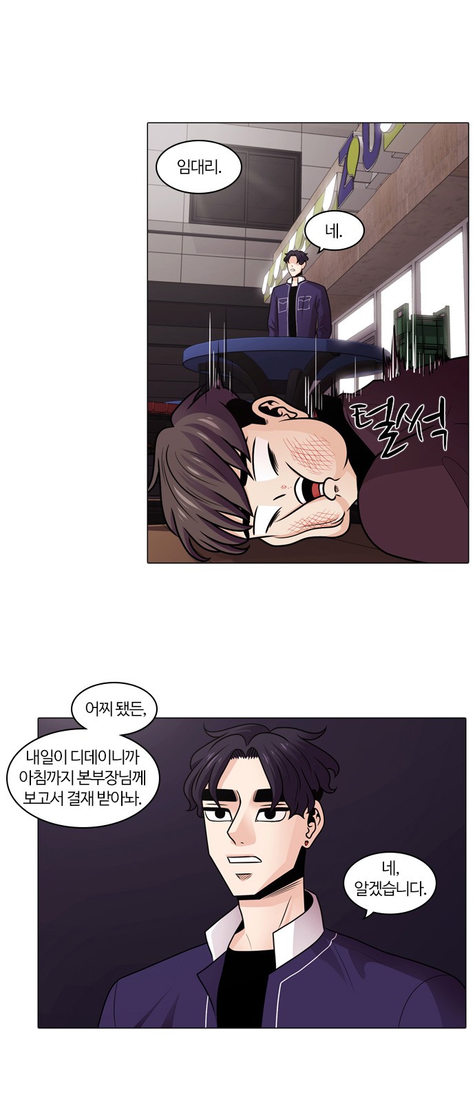 53 페이지
