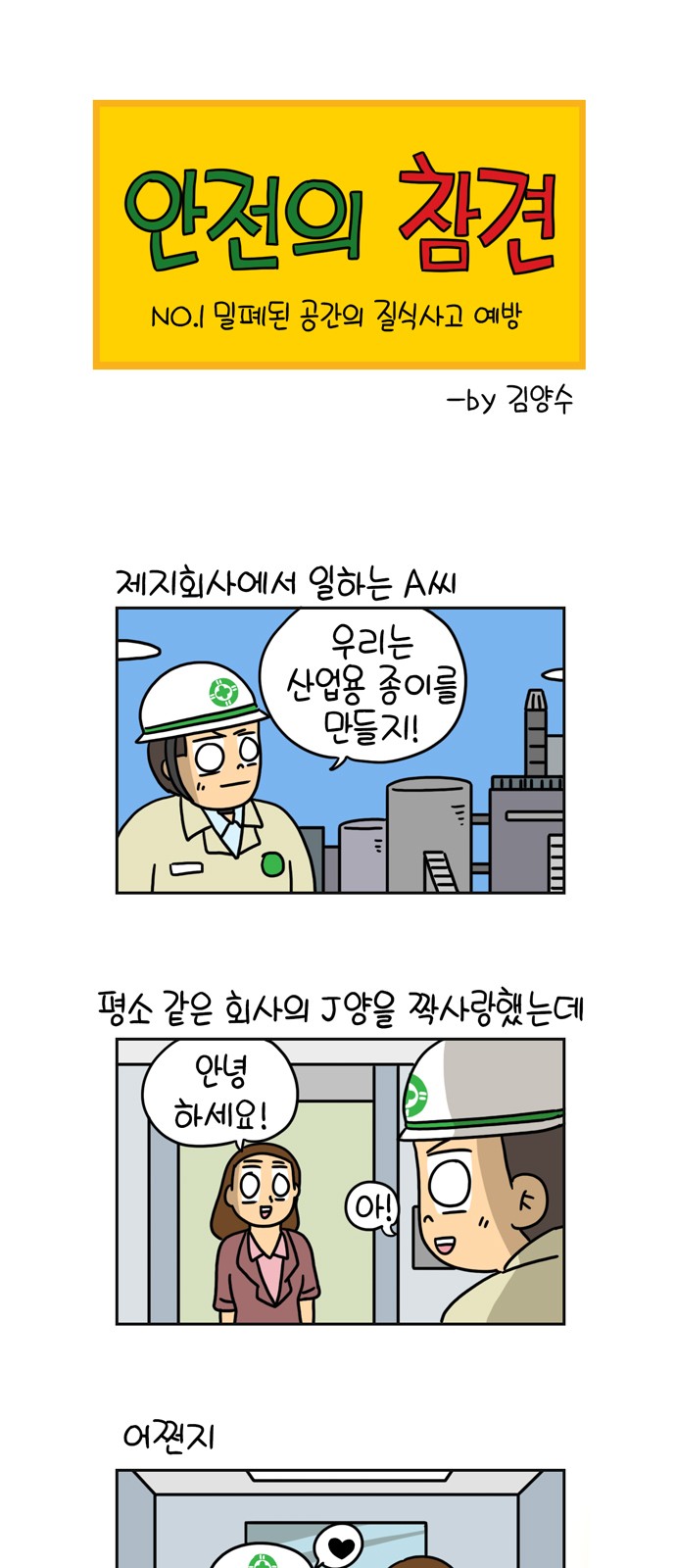 2 페이지