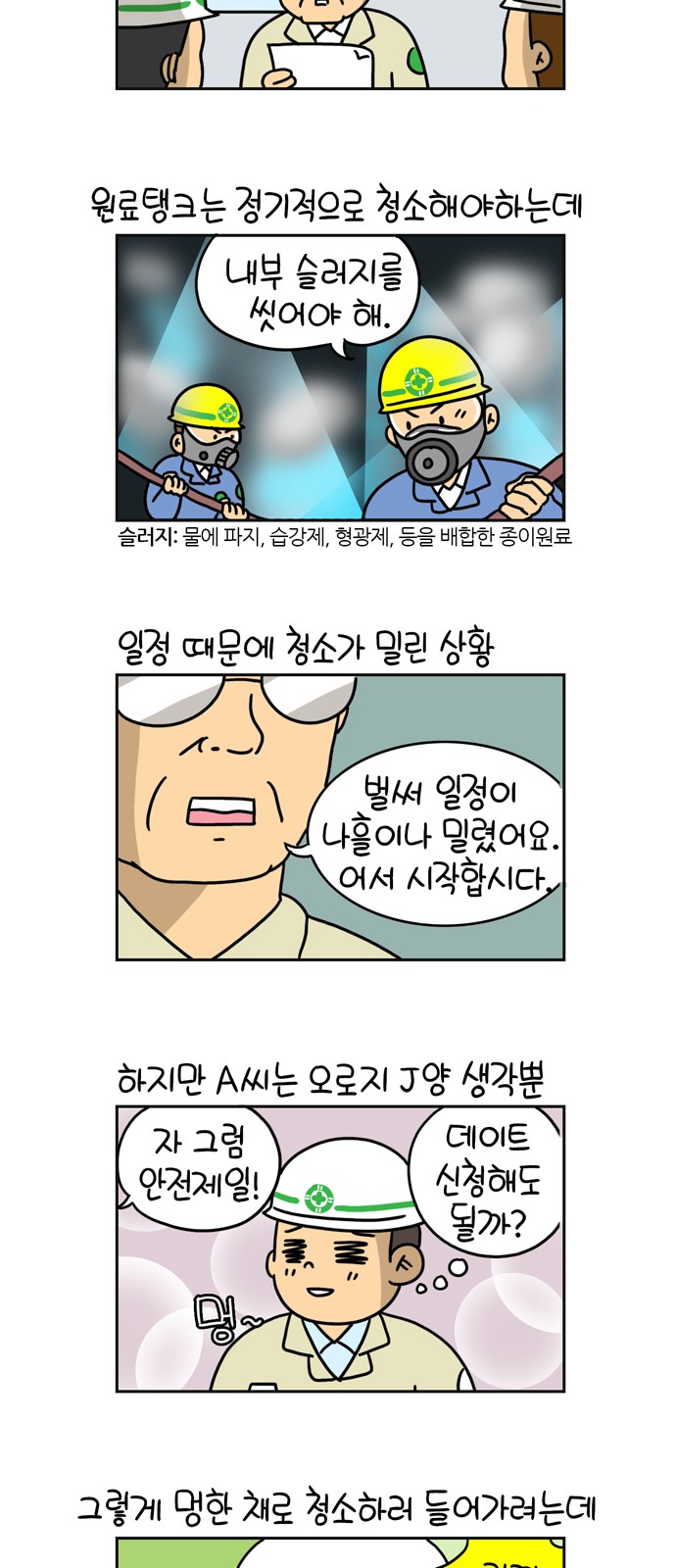 4 페이지