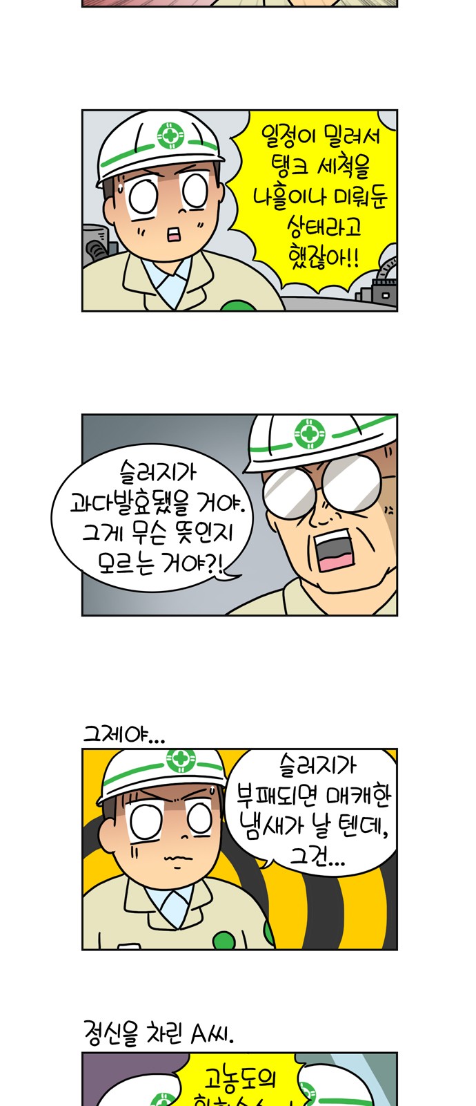 6 페이지