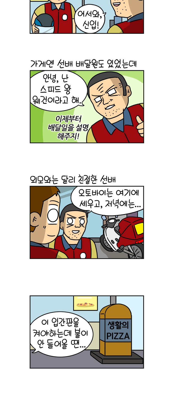 2 페이지
