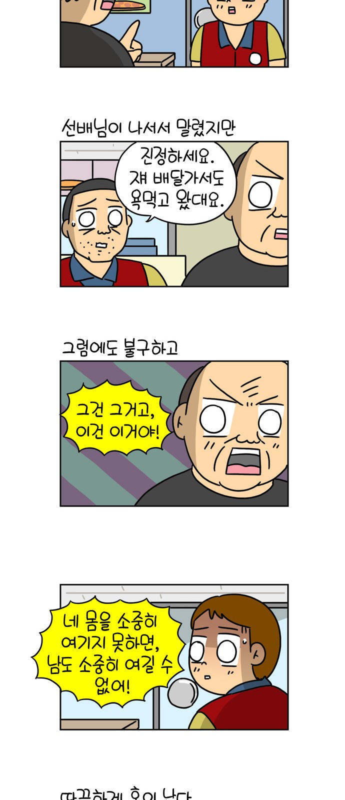 7 페이지