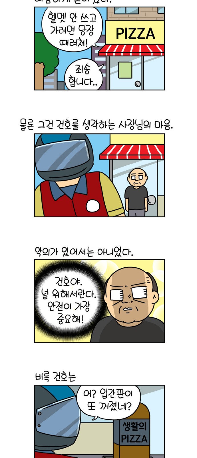 8 페이지