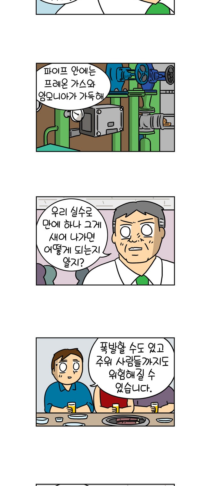 6 페이지